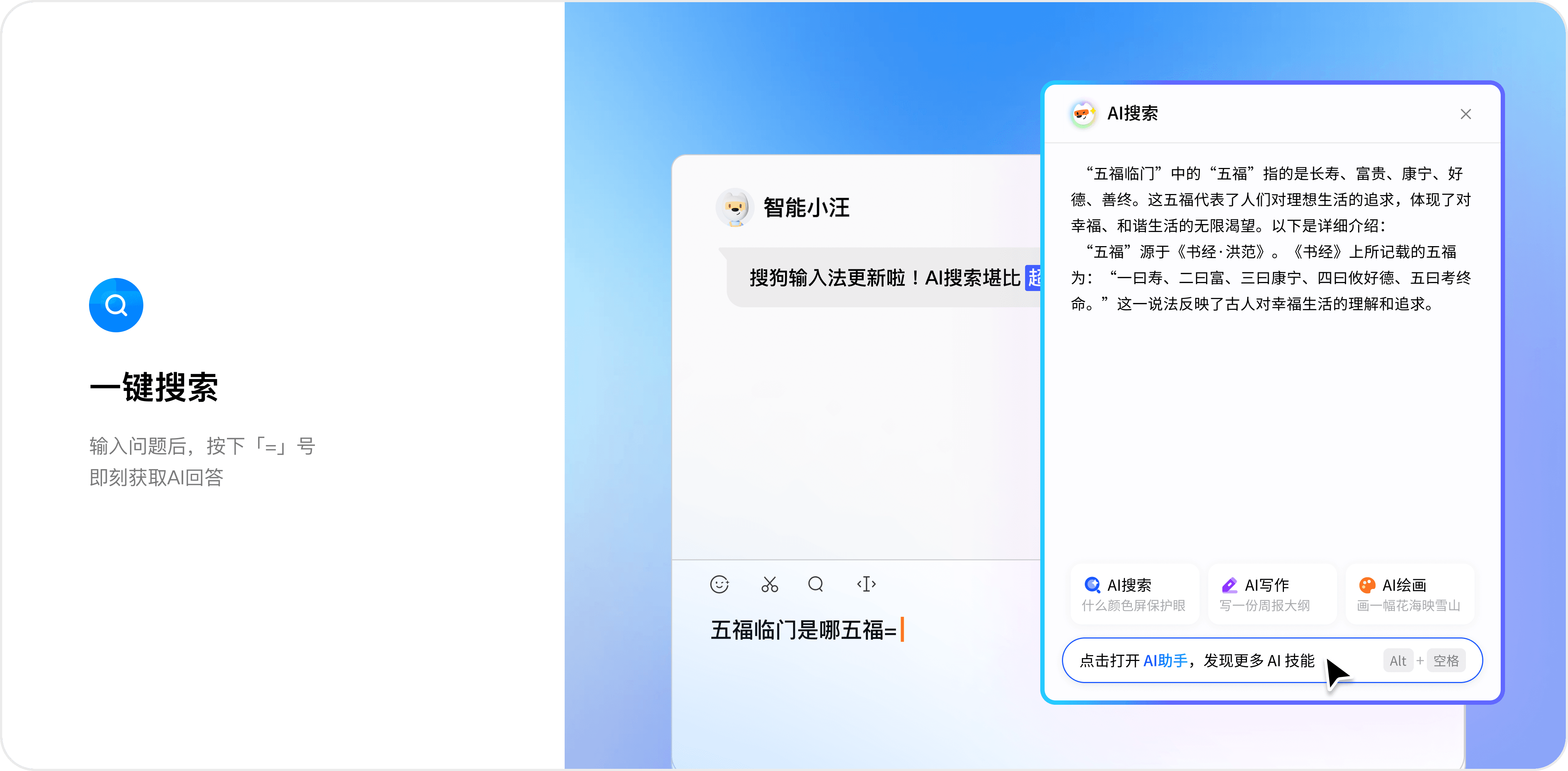 搜狗输入法 macOS 下载一键安装